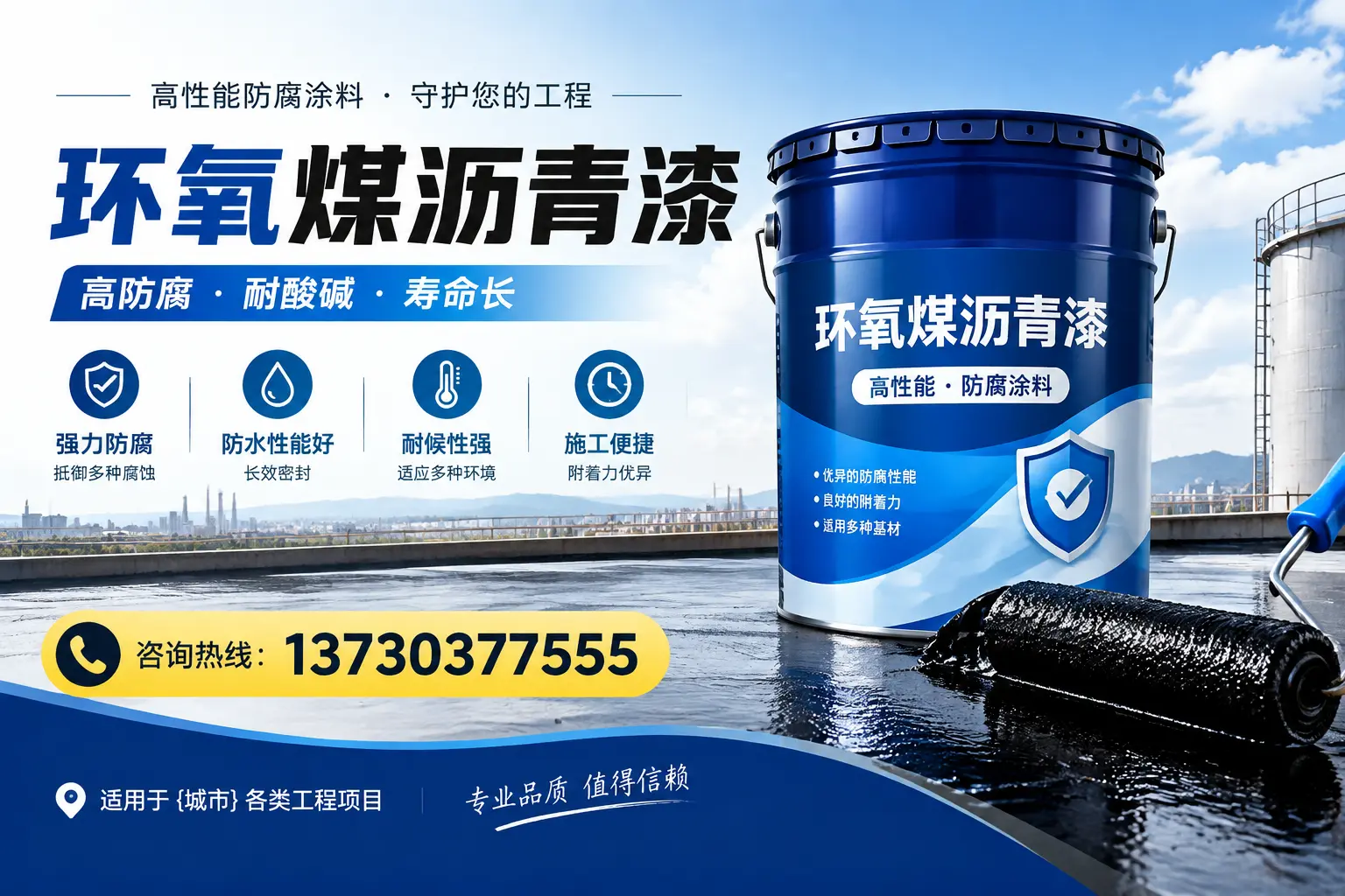 在临沭使用环氧煤沥青漆的常见误区解析