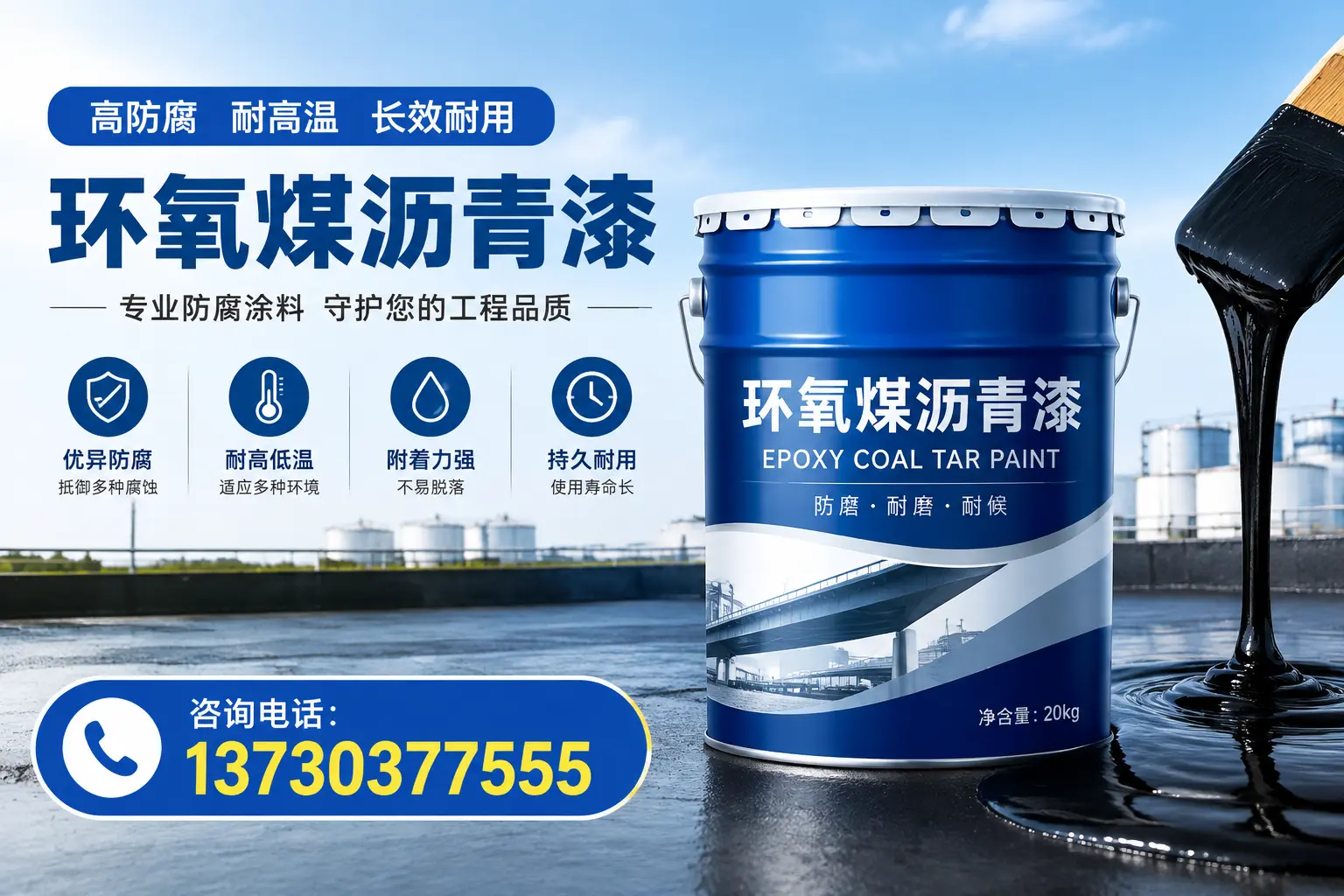 在临沭使用环氧煤沥青漆的常见误区解析