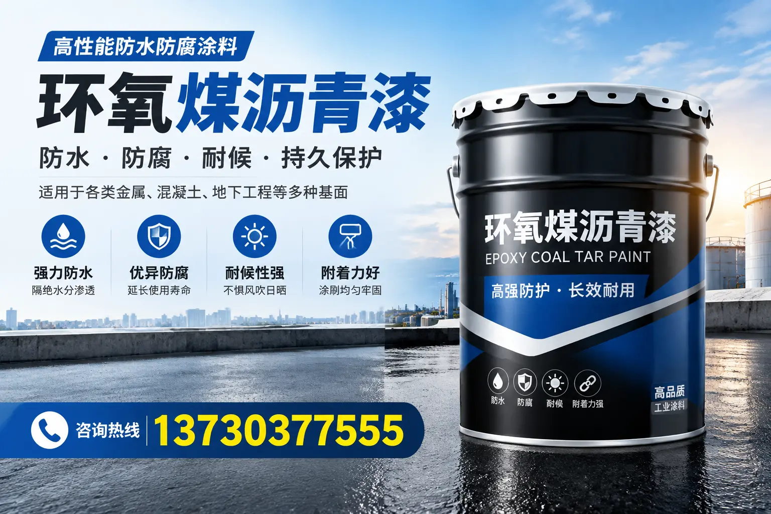 如何判断环氧煤沥青漆的质量？临沭消费者指南